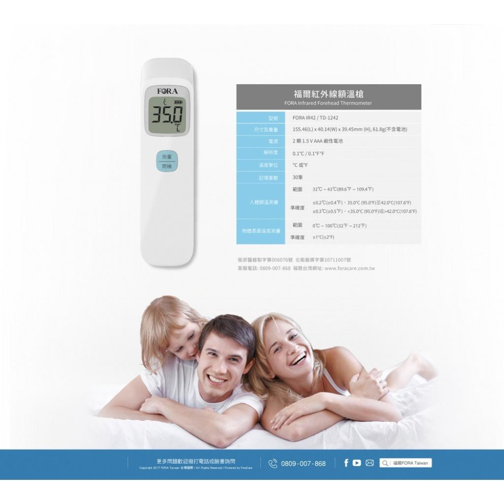 福爾 FORA 紅外線額溫槍 IR42-細節圖2