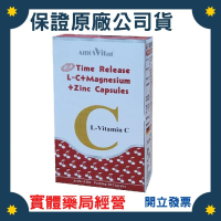 德國進口 長效左旋維他命C 30粒/盒