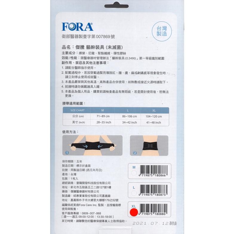 福爾FORA 透氣腰帶 護腰帶 (9吋)-細節圖2