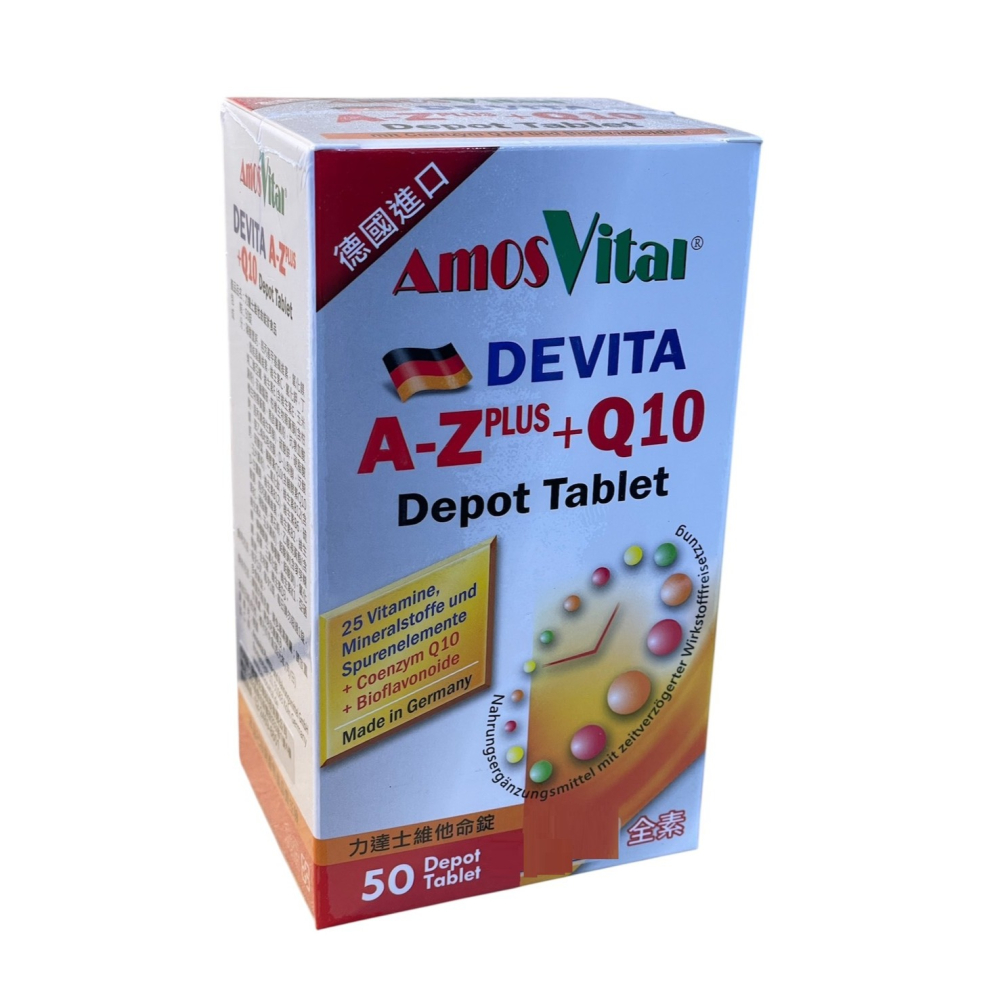 德國製 A~Z plus+Q10 全效活力綜合維他命錠 緩釋劑型維持一整天好活力-細節圖2