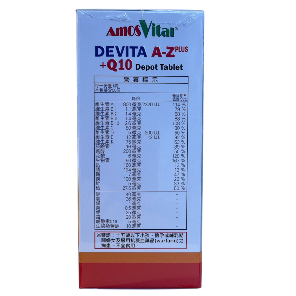 德國製 A~Z plus+Q10 全效活力綜合維他命錠 緩釋劑型維持一整天好活力-細節圖4
