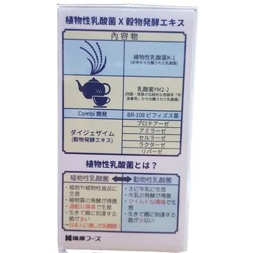 日本進口 乳酸菌R錠 180錠 含100億以上的好菌-細節圖3