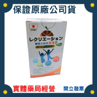 康樂 綜合營養素咀嚼錠 橘子口味