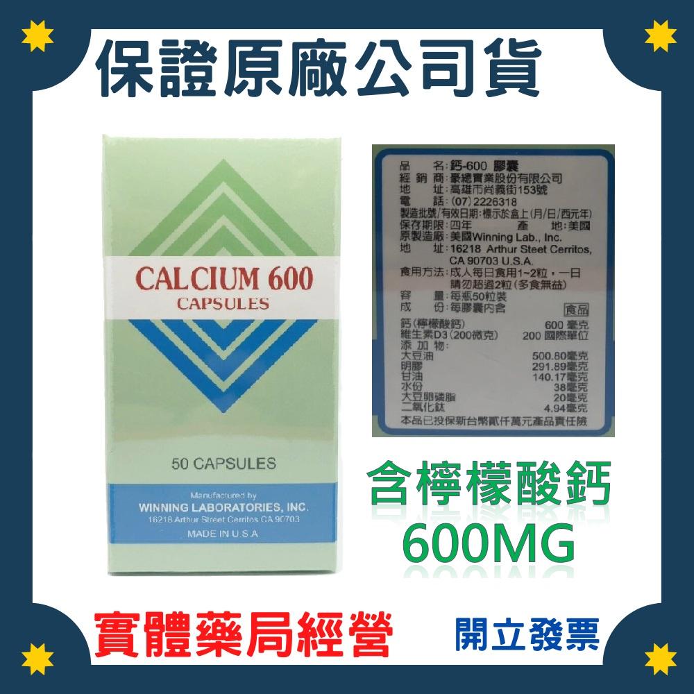靈活好關鍵♓頂級優固利康葡萄糖胺液 水果口味 960ml/瓶♓鈣-600 D3 膠囊 檸檬酸鈣 膠囊 美國原裝進口♓-細節圖3