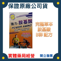 強力-胺基酸複方微粒膠囊20顆 螯合雙效鐵鋅 速效+腸溶緩釋