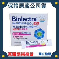 安博氏 HERMES 德國愛美仕大藥廠 鎂溶易口腔崩散微粒(400毫克 高單位) 20入