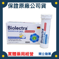 安博氏 HERMES 德國愛美仕大藥廠 鎂溶易氣泡飲錠(365毫克 高單位) 20入