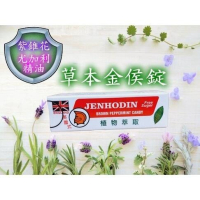 防疫必備 安博氏 草本金侯錠 無糖 純植物萃取 紫錐花 尤加利精油 薄荷 蜂膠