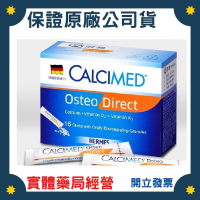 愛美仕 鈣溶易 CALCIMED 口腔崩散微粒 20入/盒