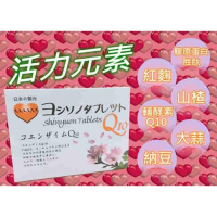 《買越多越划算》日本進口 日本備前藥廠 輔酵素Q10複方錠 60粒/盒 含輔酵素Q10 30mg 納豆紅麴
