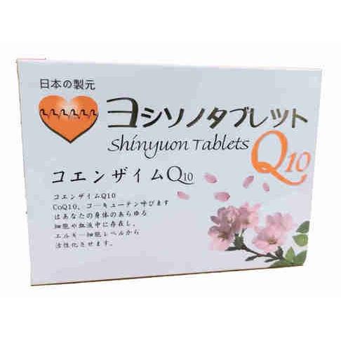 《買越多越划算》日本進口 日本備前藥廠 輔酵素Q10複方錠 60粒/盒 含輔酵素Q10 30mg 納豆紅麴-細節圖2