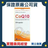 利保-Q10膠囊 120粒/盒 日本專利原料 含輔酵素Q10 30mg