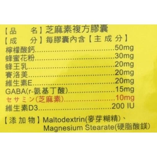 源自日本原廠原料 安博氏 超級熱銷 ~ 芝麻素複方膠囊 芝麻明 GABA 蜂王乳 賽洛美-細節圖2