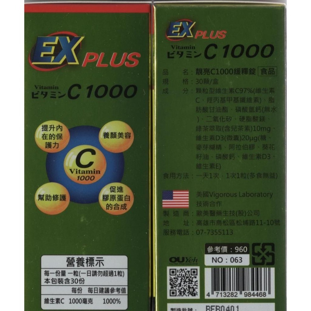 《買就送靚亮Cx1盒》正版公司貨 安博氏 貝斯特胺基酸補精-膠原蛋白飲-細節圖3
