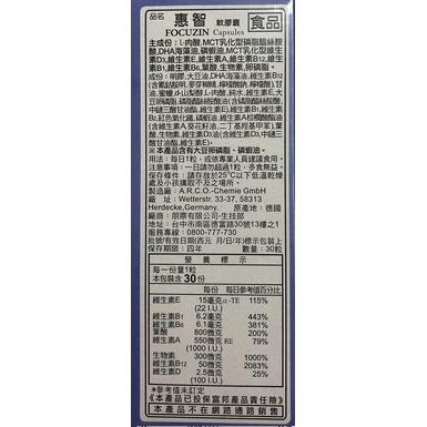 《2瓶加贈維他命》靈活清晰一整天 德國進口 惠智DHA軟膠囊 30粒/瓶-細節圖3