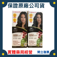 歐尼一分快速染髮霜-3N深棕色/4N亮棕色 升級至240ml