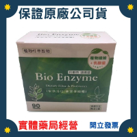 《買就送B群》順暢好夥伴 🚽 貝斯特 速清錠含天然植物纖維、乳酸菌 🚽 90錠/盒