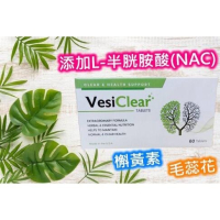 防疫必備 美國進口 安博氏 會立清錠 L-半胱胺酸 NAC