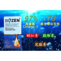 安博氏 BIOZEN 德國KD頂級複方魚油 再酯化型(rTG)