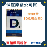 日本頂級軟膠囊製造廠生產製造 維生素D3軟膠囊 60粒/盒