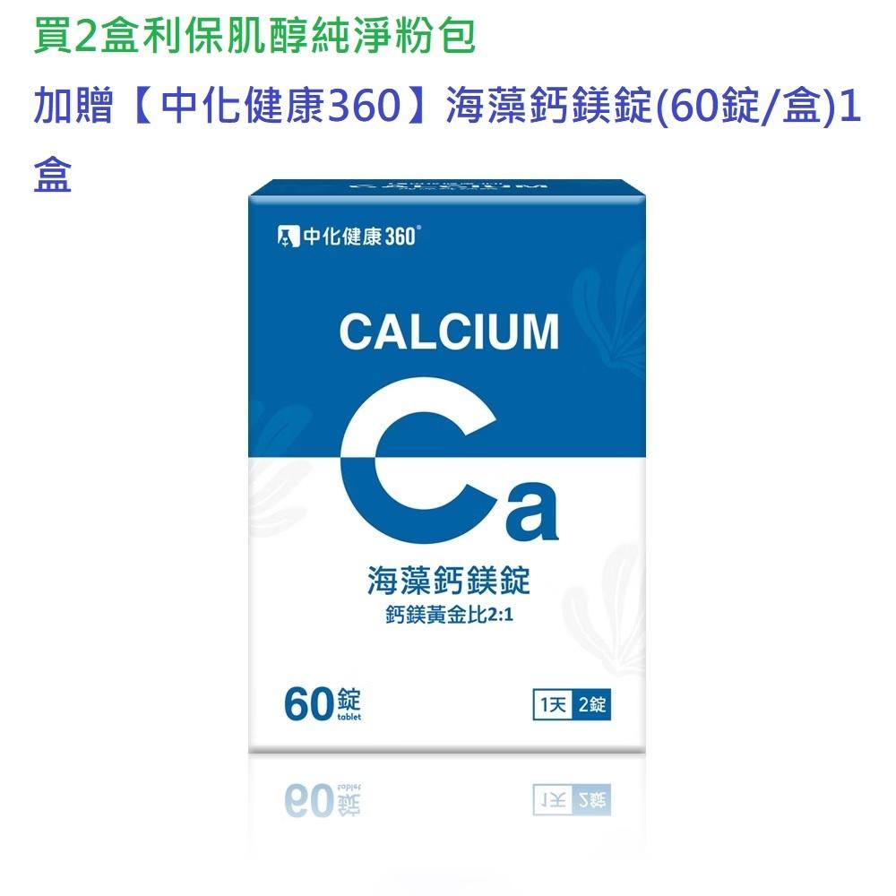 【買2盒加贈中化-海藻鈣】利保肌醇純淨粉包 30包/盒(益韻) 肌醇+葉酸 孕前補養 調節女性生理機能 肌醇 葉酸-細節圖2