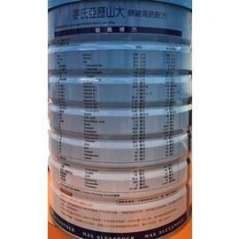 (超取限兩罐)安博氏 麥氏 亞歷山大關鍵高鈣配方(1600克/罐)-細節圖2