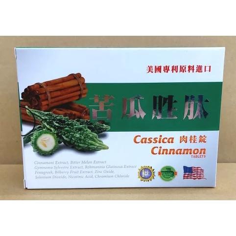 《買5送1》唐穩肉桂錠60粒/盒 美國專利原料 肉桂 武靴葉 葫蘆巴 山苦瓜-細節圖2