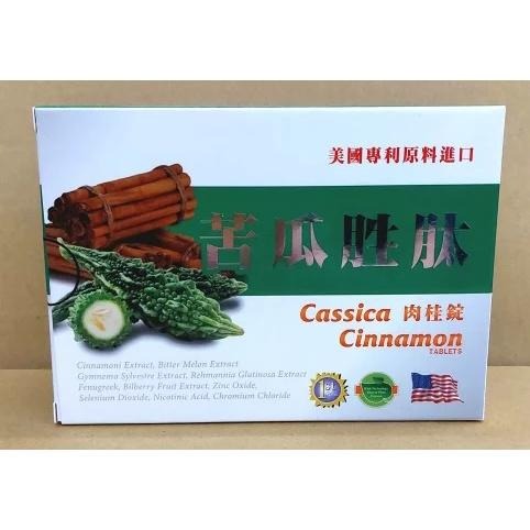 《買5送1》唐穩肉桂錠60粒/盒 美國專利原料 肉桂 武靴葉 葫蘆巴 山苦瓜-細節圖2
