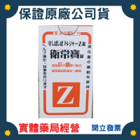 衛常寶錠 200粒 特別添加三合一綜合酵素 肝精 啤酒酵母