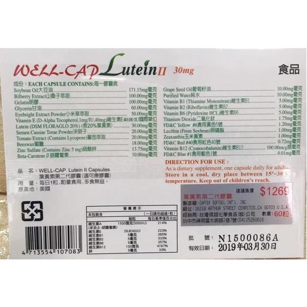 《新品上市買5送1》適可康葉黃素膠囊60粒/盒 美國製-細節圖2