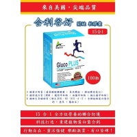 公司貨 安博氏 合利谷好軟膠囊15合1 完整配方 MSM+鳳梨萃取物+絲蘭萃取物+貓爪藤萃取物