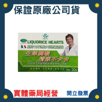 安博氏 欣鑫天然植物精油口含錠 100%義大利原廠原錠 生津潤喉~清涼不卡卡