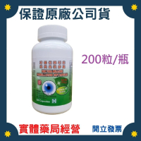 安博氏 賜利明 葉黃素液態軟膠囊 頂級嚴選 (高單位葉黃素+綜合維他命)