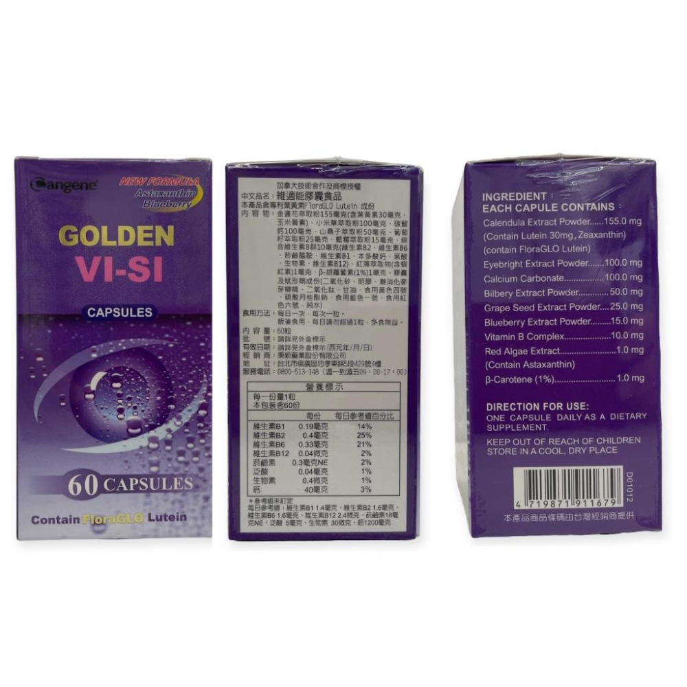 (買2盒送專利型葉黃素) 比利時 Consilen 康視研軟膠囊 30粒/瓶  柑果苷 黑籽百里醌 TG魚油 B12-細節圖3