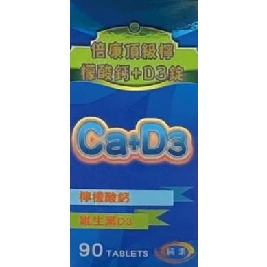 (限時搶購中) 新固立葡萄糖胺錠 (100粒/罐) 1罐 加贈頂級檸檬酸鈣1瓶-細節圖3