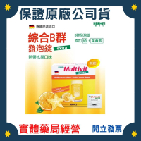愛美仕 綜合B群 發泡錠 Extra -熱帶水果口味(無糖)-20錠 單片鋁箔裝 (效期2026/02)