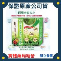 普威益生菌+青汁+酵素3合1 30包/盒