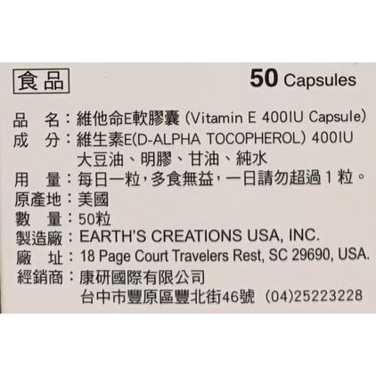 優頓E 維他命E 軟膠囊50顆/瓶-細節圖2