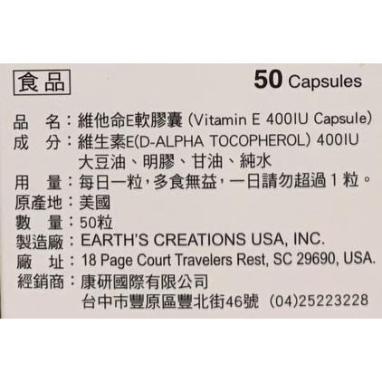 優頓E 維他命E 軟膠囊50顆/瓶-細節圖2