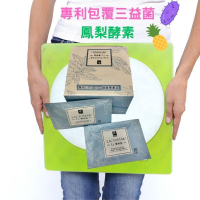 弘茂生物科技 樂多益優菌膠囊 10顆/包 特選三株菌種+鳳梨酵素