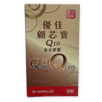 優佳顧芯寶Q10素食膠囊 30粒/盒 還原型Q10