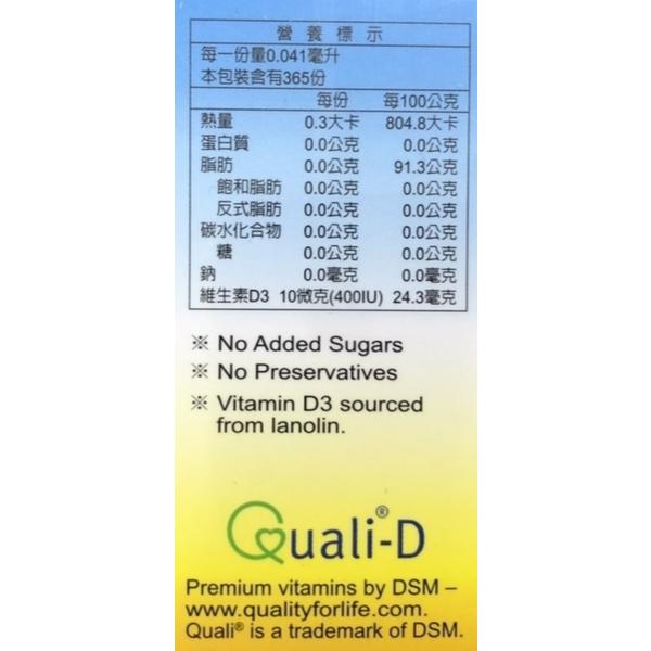 <限量優惠>賜千慷 維他命D3滴劑 2瓶加贈小悠活兒童多醣體咀嚼錠（30粒）1盒-細節圖3