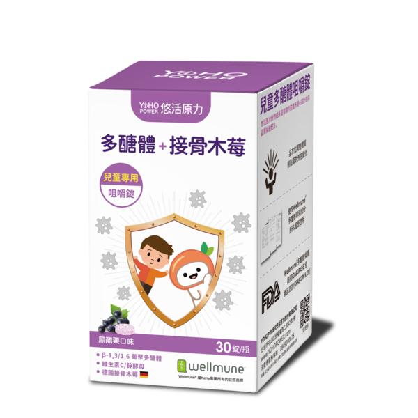 <限量優惠>賜千慷 維他命D3滴劑 2瓶加贈小悠活兒童多醣體咀嚼錠（30粒）1盒-細節圖4