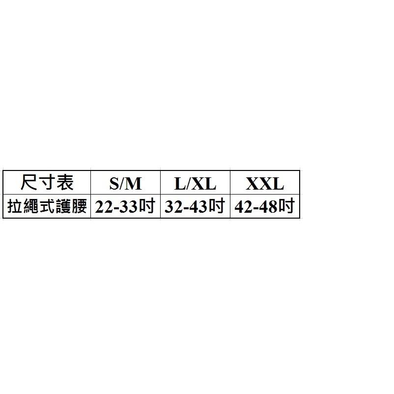 日華 拉繩式護腰(8吋)-細節圖2