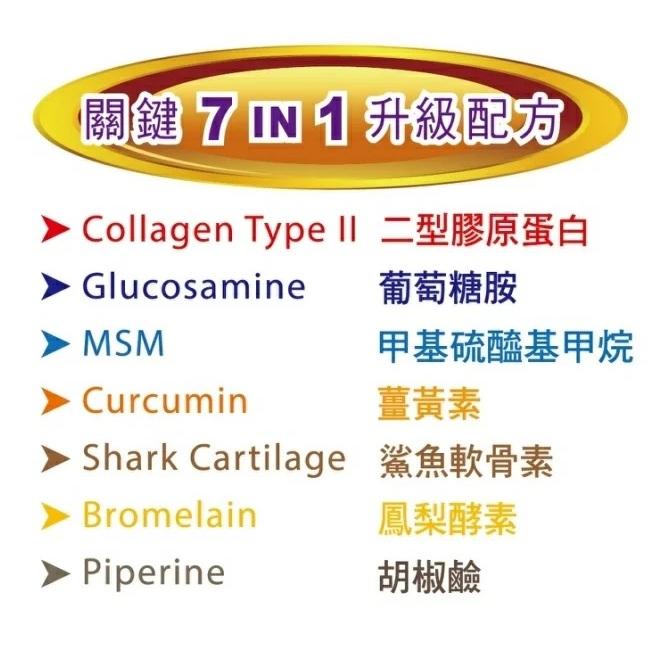 【買就送檸檬酸鈣】優佳關護康二型膠原蛋白膠囊90粒/盒-細節圖2