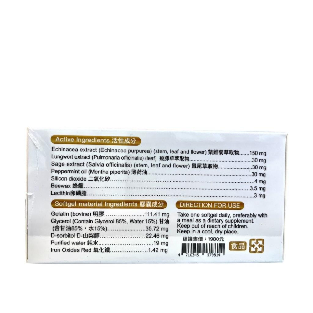 【買就送喉片】德國進口 清慧寶 軟膠囊 50粒/盒-細節圖2