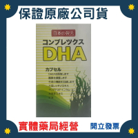 日本進口 普樂寧膠囊 黃金海藻萃取100% DHA 60粒/盒