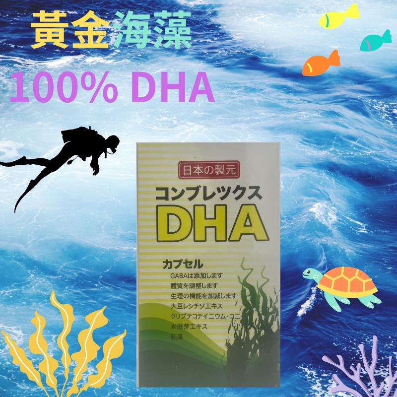 日本進口 普樂寧膠囊 黃金海藻萃取100% DHA 60粒/盒-細節圖2