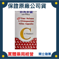 Amos Vital 頂級左旋維他命C膠囊 100%德國原廠進口 30粒/盒