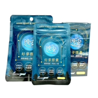 晚安好夢膠囊 調節機能 幫助入睡 14粒 30粒 隨身包